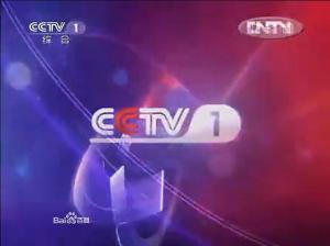 cctv1在线直播_央视一套直播在线观看