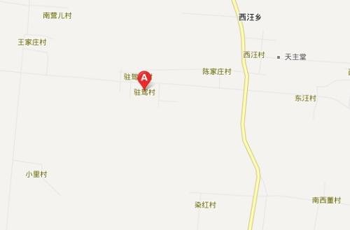 河北省邢台市 柏乡县南部西汪镇驻驾村