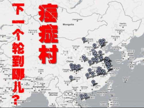 中国癌症村地图