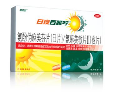 日夜百服宁-+搜搜百科