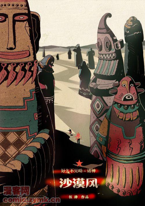 伍肆-+搜搜百科