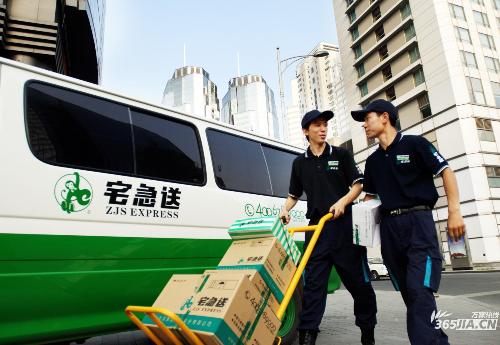 上海宅急送快运有限公司