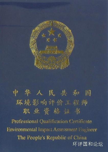 是注册执业资格工程师的一种