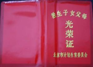 铜梁<em>双方</em>是<em>独生子女</em>第一胎是女一岁,我现在23