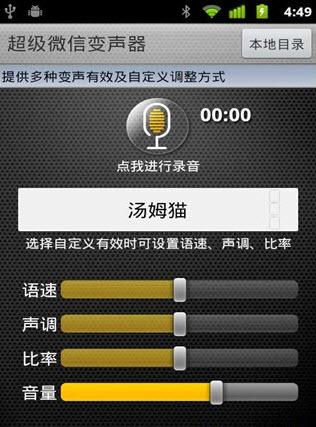 什么变声器好用