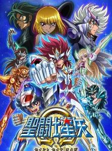 圣斗士星矢Ω新生圣衣篇