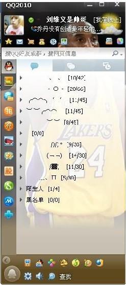 QQ2010 聊天显示 电脑主机用户名 怎么回事