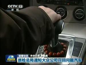 大众汽车召回