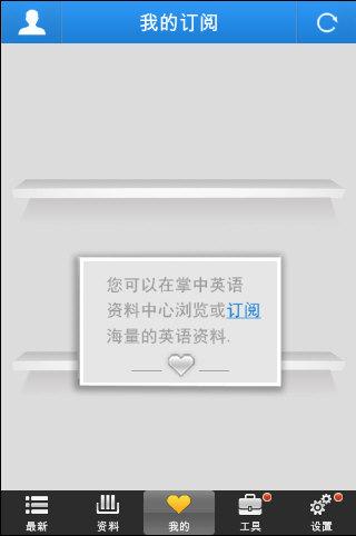 求共享一下掌中英语的会员