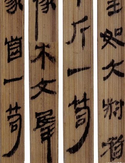 马王堆汉墓竹简"一笥"黑茶记载