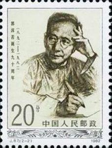 <em>郭沫若的诗集</em>《<em>女神</em>》里有一首长诗《凤凰涅?