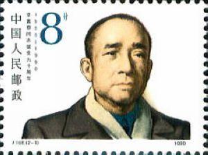 j168李富春同志诞生九十周年