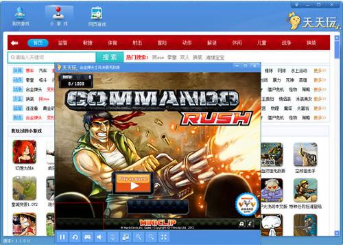 天天玩游戏盒子