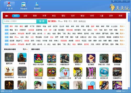 快玩游戏盒子可以清理缓存吗 检测软件时候 看