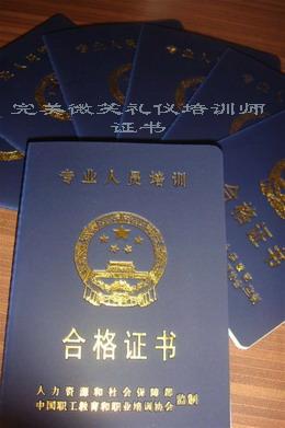 方法艺术修养及培训师