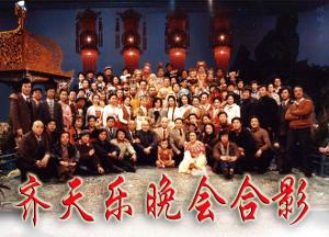 齐天乐春节晚会+-+搜搜百科