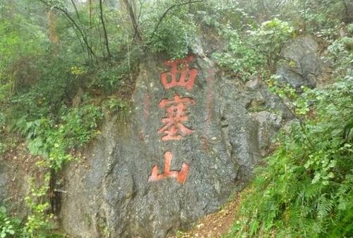 西塞山风景区