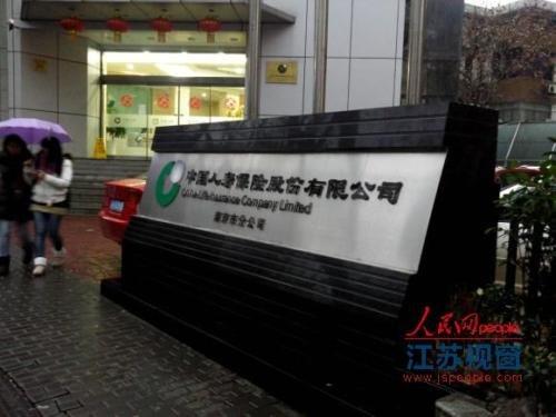 中保保险有限公司 中保保险公司电话