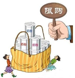 婴儿奶粉限购令