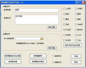 新闻稿发布牌子好不好 新闻发稿哪款好评价