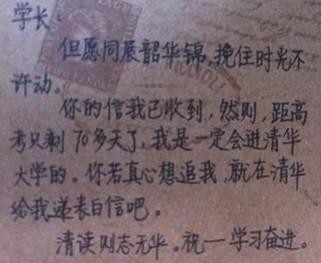 表白的信_袁湘琴的表白信_写给女孩的表白信