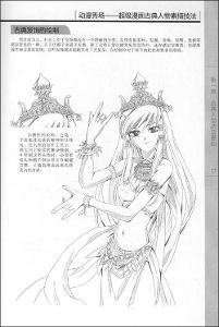 动漫秀场23:超级漫画古典人物素描技法