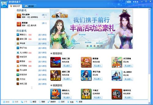 老k游戏盒子+-+搜搜百科