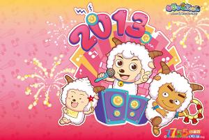 喜羊羊与灰太狼之开心方程式