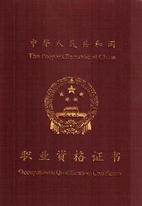 生产运作管理师