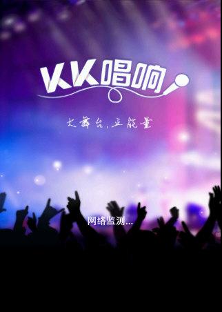 <em>kk唱响</em>+-+搜搜百科