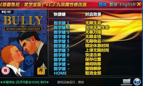 恶霸鲁尼奖学金版怎么进学生会