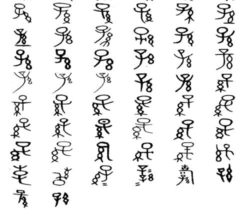 孙(汉字)