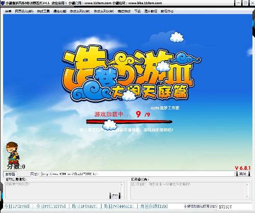 造梦西游3我用修改器进不去用4399能进去咋解