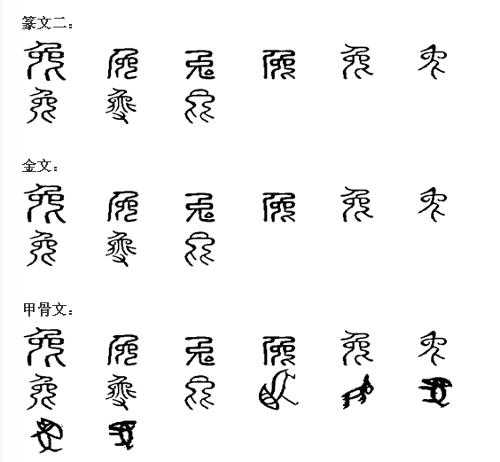 兔字的笔画:8+画+兔字的部首:刀