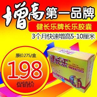 健长乐怎样使用起来好?