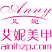 艾妮美甲化妆品有限公司是一家集生产,销售,培训和服务为一体的专业