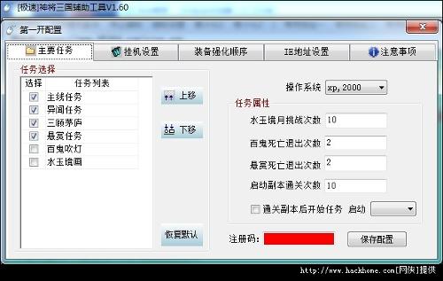 神将三国极速辅助