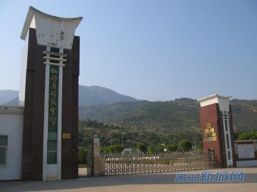 仙游榜头中学