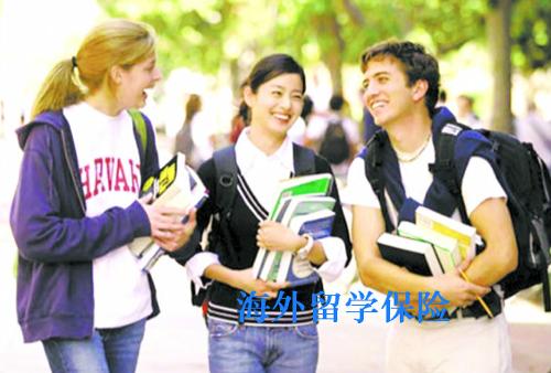 留学保险性价比 境外旅游保险质量好推荐