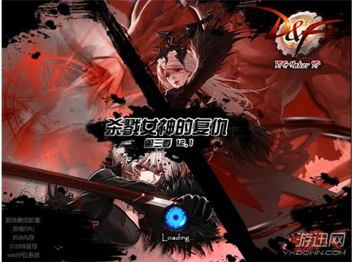 dnf单机版12.1:杀戮女神的复仇