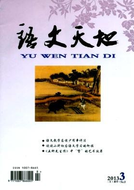 语文天地
