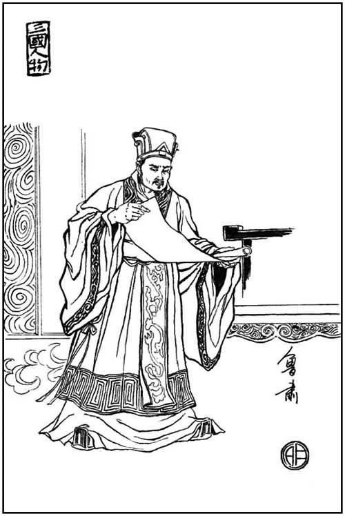 鲁肃