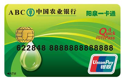农行ic借记卡