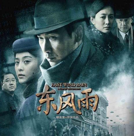 影片《东风雨》是柳云龙首次担纲电影