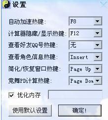 qq音速剑秋_剑秋qq音速pd计算器_qq音速剑秋