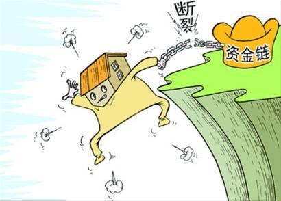 房企资金链