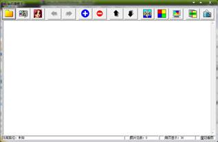 钻石看图王+3.1+简体中文版
