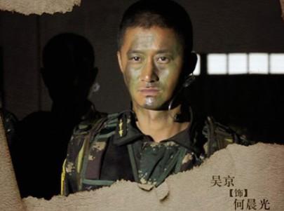 被 誉为"武术小子"的吴京这次在剧中饰演一名武术高手何晨光,从小就极