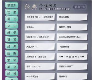 帮忙起个情侣网名吧 最好带有英文 男加翔字 女加稳字 还有情侣头像