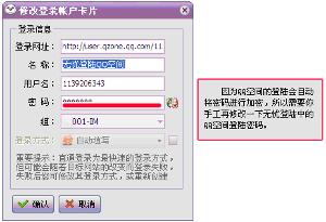 qq空间登陆器+-+搜搜百科